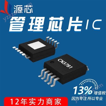 上海如韵CN3781 TSSOP-10兼容USB接口4A单节锂电池充电管理IC