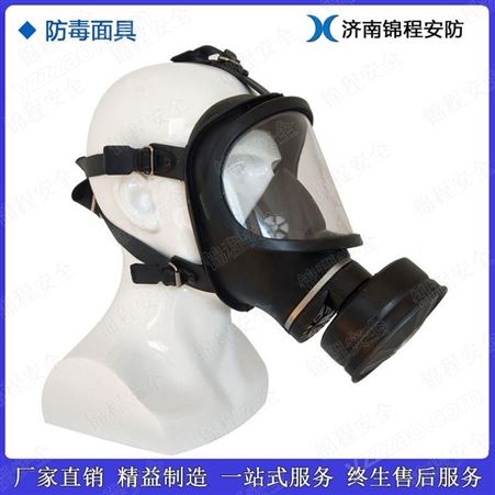 活性炭防毒面具 锦程安全逃生专用防毒面具 JC-QM工业用防毒面具