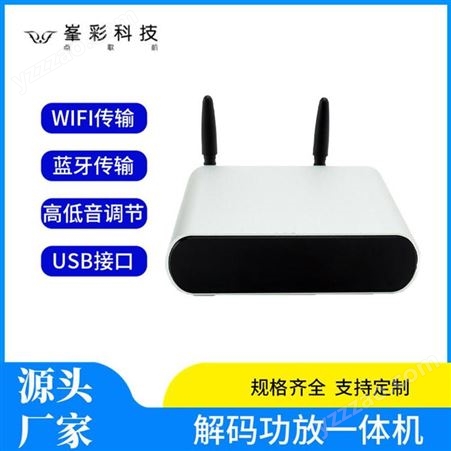 WIFI无线音响 wifi蓝牙智能音箱 背景音乐音频系列 深圳峯彩电子音箱货源厂家