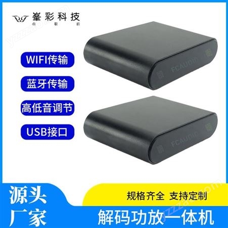 WIFI无线音响 wifi蓝牙智能音箱 背景音乐音频系列 深圳峯彩电子音箱货源厂家
