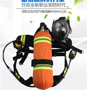 JC-RHZKF6.8/30空气呼吸器，山东锦程安全正压式空气呼吸器