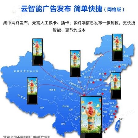 深圳佳特安snappy 室内广告机 落地式广告机 商场广告机