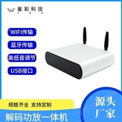 wifi蓝牙智能音箱 WiFi智能无损音响 背景音乐音频系列 深圳峯彩电子音箱生产厂商