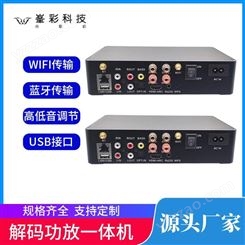 HIFI放大器蓝牙支持 数字音频功放机 背景音乐音频系列 深圳峯彩电子OEM/ODM定制