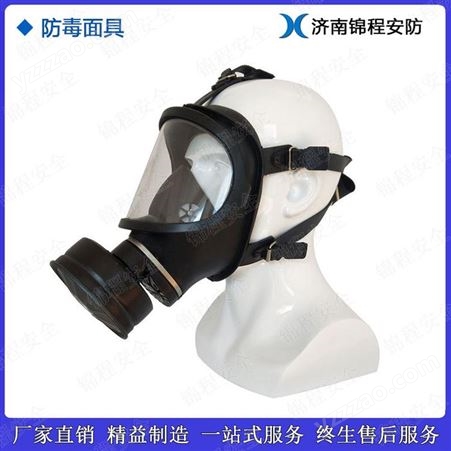 活性炭防毒面具 锦程安全逃生专用防毒面具 JC-QM工业用防毒面具