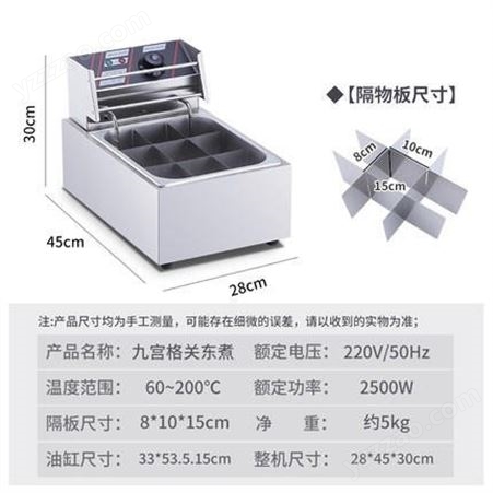 关东煮机 西安商用电热9格串串香设备 鱼蛋机丸子小吃机