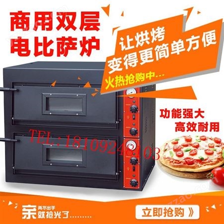 佳斯特披萨炉 佳斯特EP-1电披萨烤箱 佳斯特比萨烘烤设备