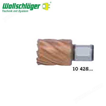 wollschlaeger德国进口短型空心钻头 沃施莱格 钻头 厂家销售