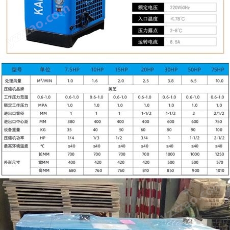 开山冷冻式干燥机 空压机 油水分离器 工业级过滤器1.2冷干机3.6立方