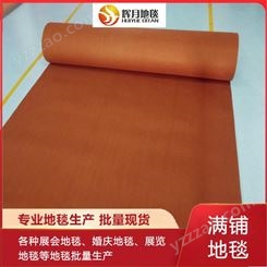 上海Huiyue/辉月 直销公司瑜伽地垫方拼接形毯 专业供应办公室地毯 欢迎选购