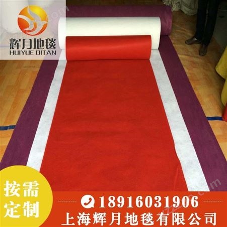 婚庆红色条纹地毯 拉绒红色覆膜阻燃地毯