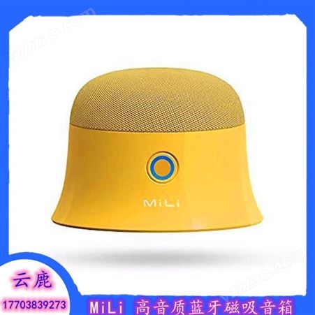MiLi磁吸蓝牙音箱 迷你高音质车载家用户外 3D环绕立体声音响