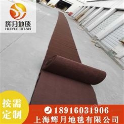 上海Huiyue/辉月 展会地毯咖啡色平面 咖啡色拉绒地毯质量好 耐拉扯
