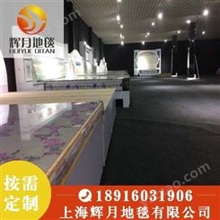 上海Huiyue/辉月 展览地毯 婚庆展会地毯黑白灰拉绒 黑灰拉绒