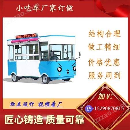 移动餐车 咖啡餐车 移动城堡熊猫餐车 厂家订做设计生产
