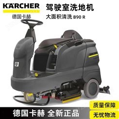 德国karcher洗地机 驾驶式擦地机 商用拖地机 B90R车间洗拖一体机
