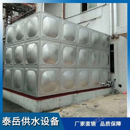 泰岳不锈钢水箱 组合式消防水箱 螺装不锈钢水箱 人防不锈钢水箱