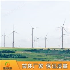 耀创_风力发电设备_离网发电系统_太阳能设备
