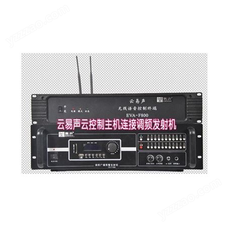 4G云服务器 武汉校园广播供应商