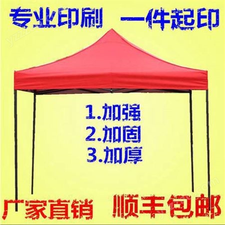 昆明四角伞帐篷 螺黑金钢帐篷的规格有6种，2X2、2X3、2.5X2.5、3×3、3X4.5、3X6