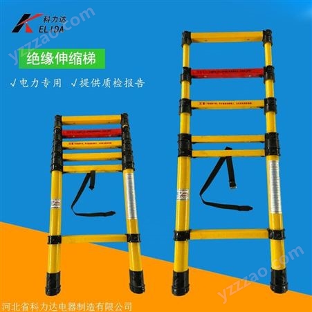 科力达鱼竿伸缩梯KLD-3.5米圆管竹节梯  3.5米绝缘伸缩梯 安全梯
