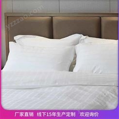 酒店床上用品批发 精梳纯棉被单床单枕套四件套 生产厂家