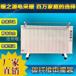 电暖器厂家批发     沧州节能电暖器  碳晶电暖器   煤改电电暖器  大功率电暖器