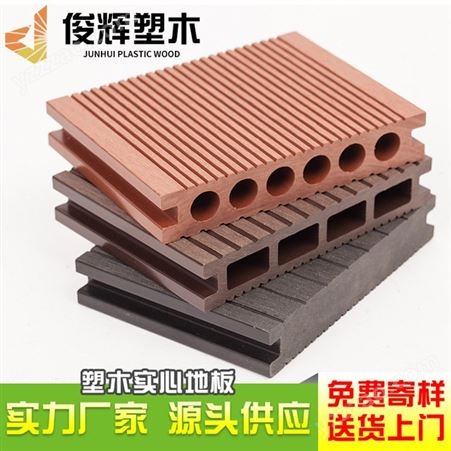 江苏苏州塑木地板 -方孔塑木地板-锦晨木塑
