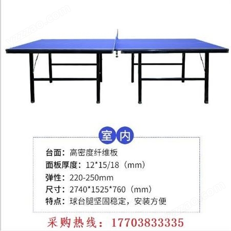 开封室外乒乓球台生产厂家 家用室内折叠带轮练习球台多少钱 郑州运动装备供应
