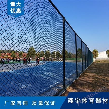 球场围网 学校体育场围栏 2.1*3.6篮球场护栏