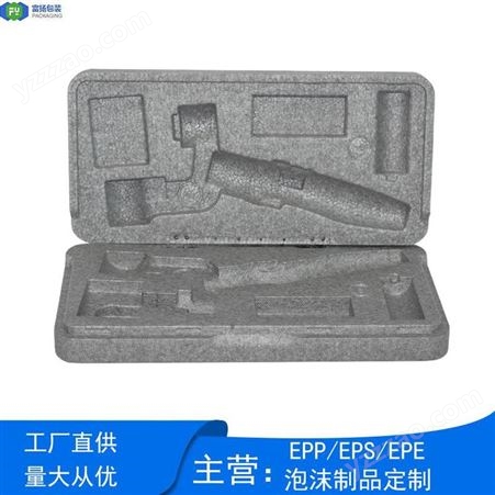 富扬EPP成型工具箱 防火高密度防震填充包装 包装成型定制