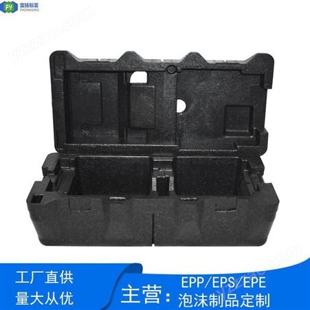 东莞厂家直供EPP安全箱泡沫定制EPP生产厂家材料包装 富扬