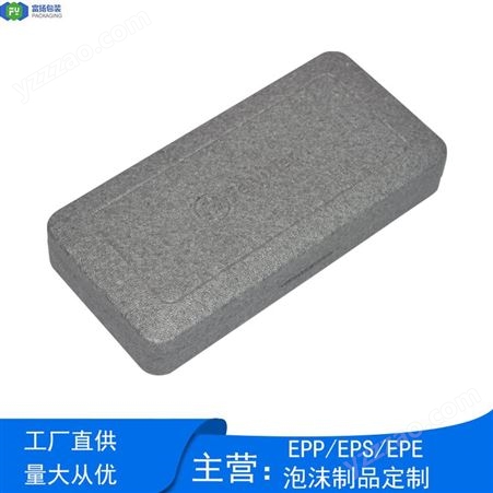 江西专业的EPP成型定制制品