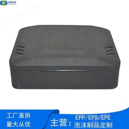 广西柳州EPP泡沫成型生产epp泡沫开模定制减震缓冲材料