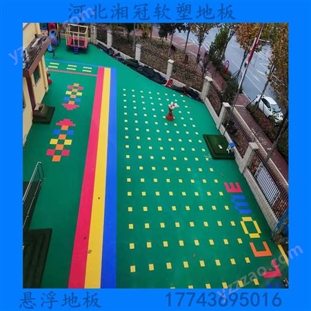 湘冠幼儿园米格软连接悬浮地板室外塑料地板设计图