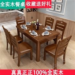 白蜡木餐桌椅组合轻奢 胡桃家用小户型吃饭桌 长方形全实木餐桌