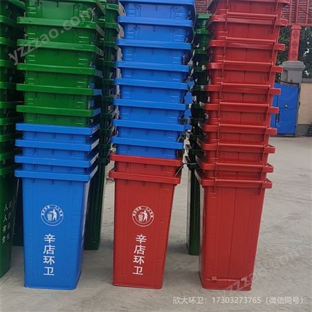 厂家批发户外商用环卫分类垃圾桶 塑料大号带盖挂车垃圾桶 多规格垃圾箱 可定制