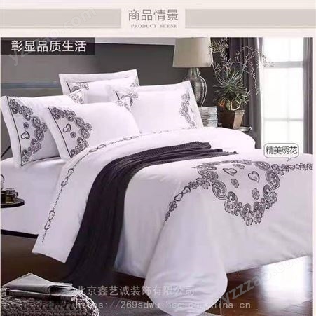 北京五星酒店的用品 鑫艺诚学校纯棉床上用品