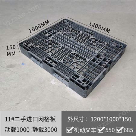 1210网格田字进口塑料托盘仓库垫仓版工业物流板