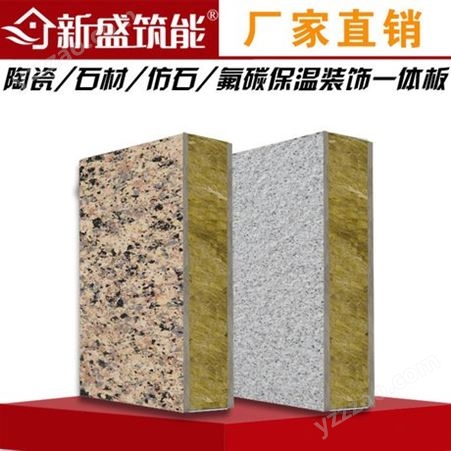 厂家供应 仿石保温装饰一体板 仿石保温装饰复合板