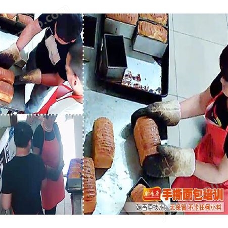 郑州黄金手撕面包专业技术原料处理工艺