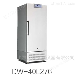 DW-40L276/525澳柯玛-40C低温保存箱