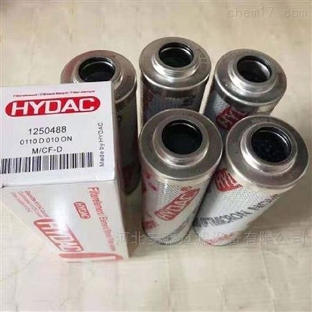 HYDAC贺德克液压过滤芯厂家
