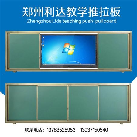 郑州供应 弧形黑板 绿板 磁性教学绿板 白板 升降推拉板