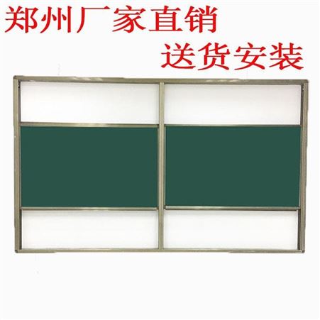 平面教学绿板 白板 推拉黑板 教室专用 郑州安装送货
