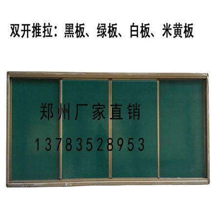 教学白板组合式推拉绿板 供应推拉黑板滑动绿板 升降白板 黑板