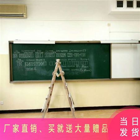郑州推拉黑板 利达文仪白板 推拉绿板 专业制作 