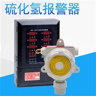 锦程安全JC-ZBK1000硫化氢报警器 气体报警器 有毒气体报警器控制器