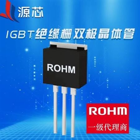RGT30NS65D(TO-262) IGBT晶体管650V绝缘栅双极晶体管/rohm功率器件晶体管